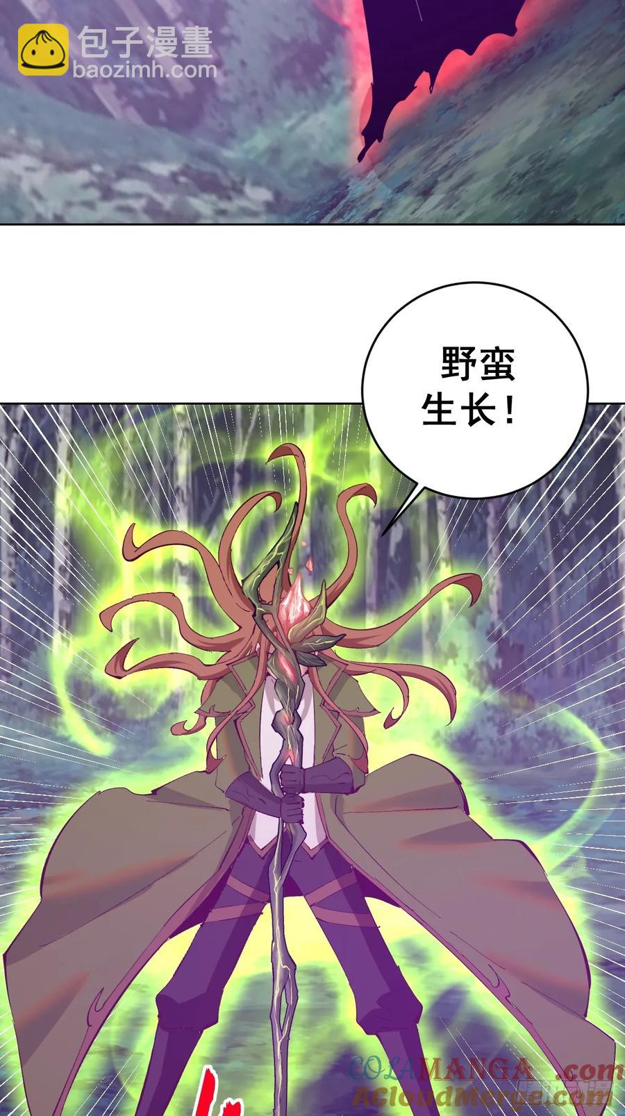 妹子、魔法與修仙者 - 第83話：朝拜 - 1