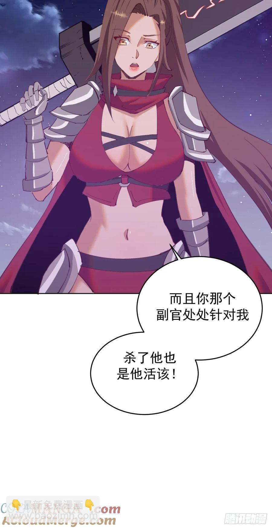 妹子、魔法與修仙者 - 第85話：後宮對決 - 5