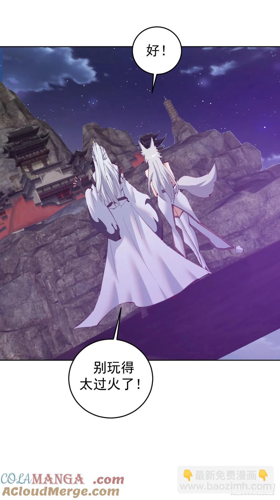 妹子、魔法與修仙者 - 第85話：後宮對決 - 1