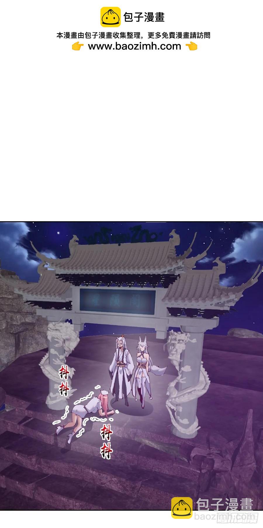 妹子、魔法與修仙者 - 第85話：後宮對決 - 2