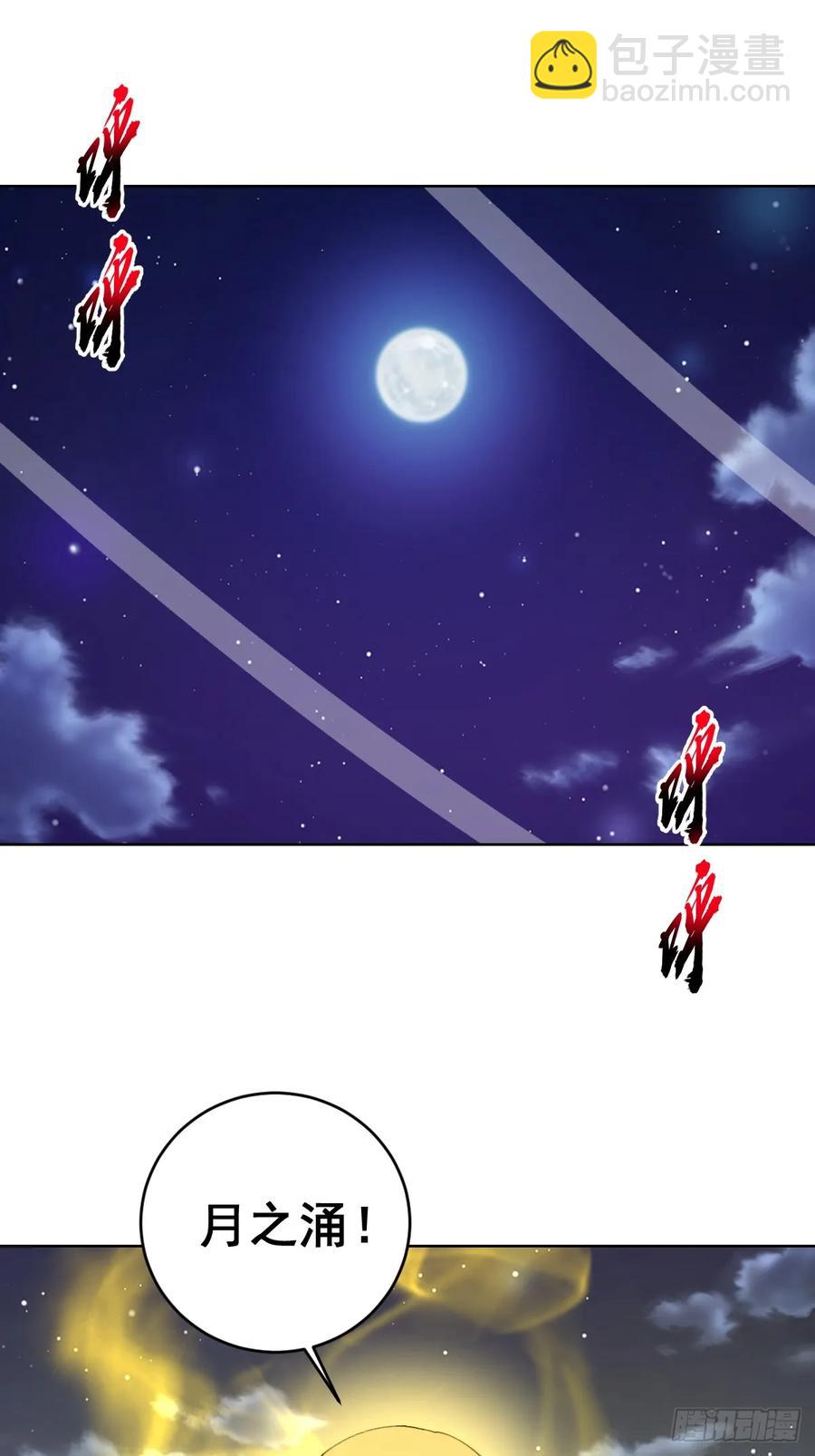 妹子、魔法與修仙者 - 第85話：後宮對決 - 2