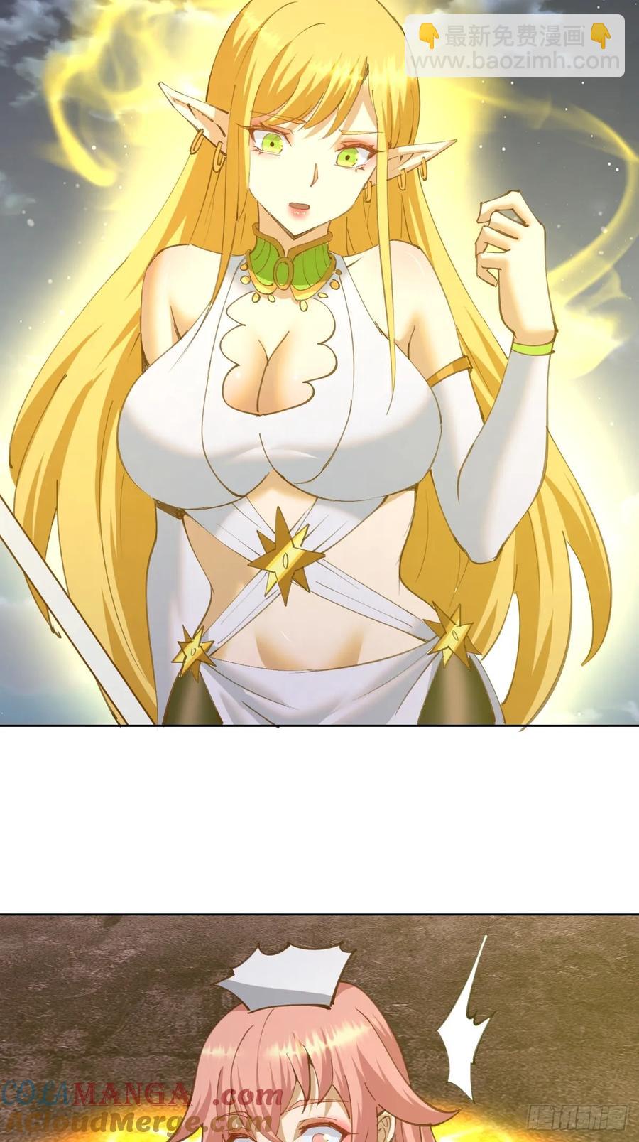 妹子、魔法與修仙者 - 第85話：後宮對決 - 3