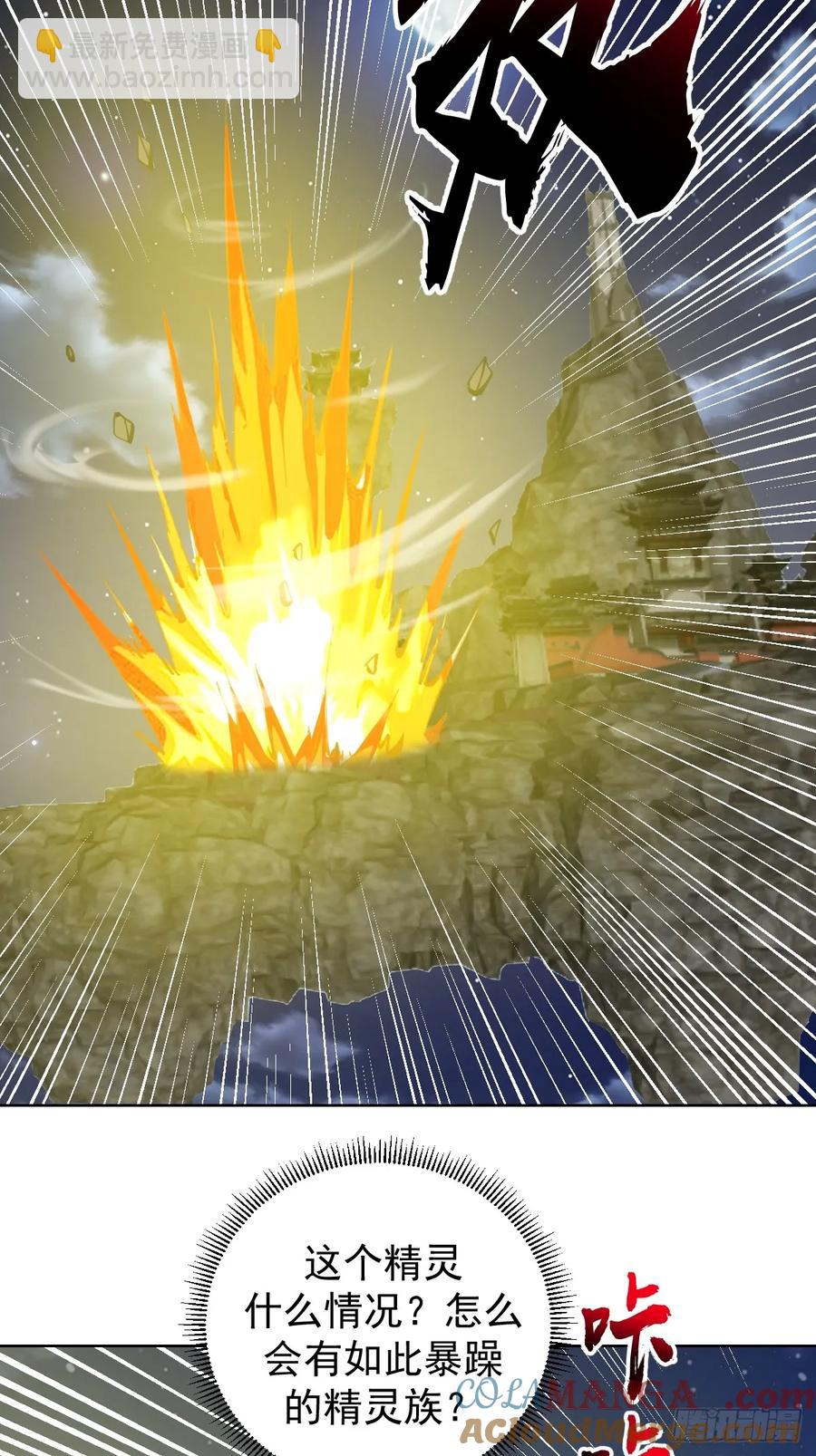 妹子、魔法與修仙者 - 第85話：後宮對決 - 5