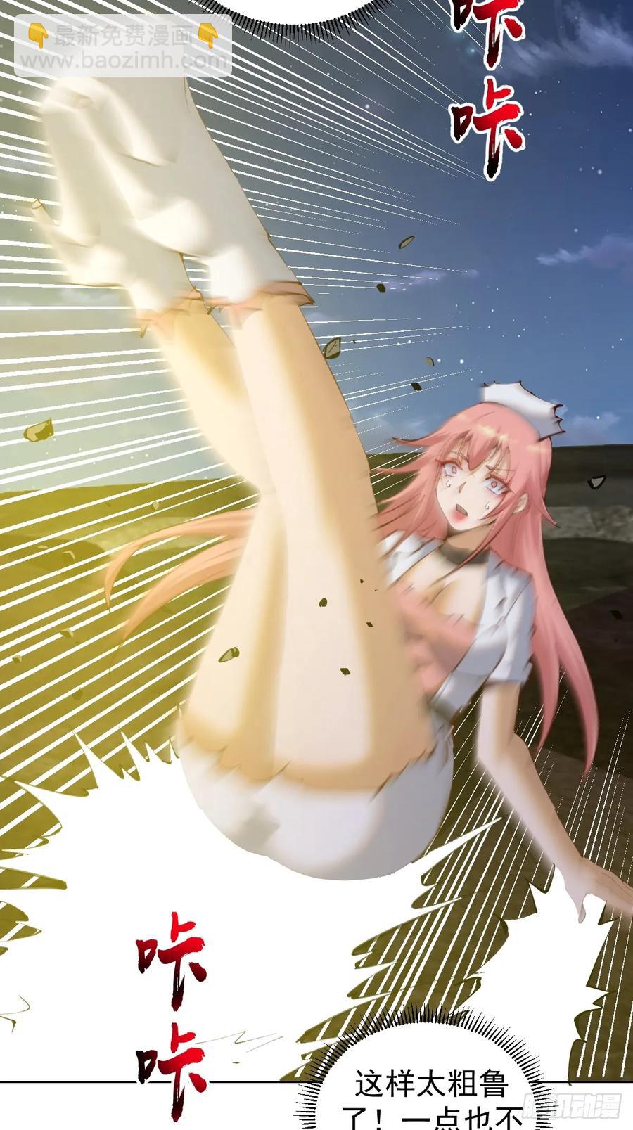 妹子、魔法與修仙者 - 第85話：後宮對決 - 6