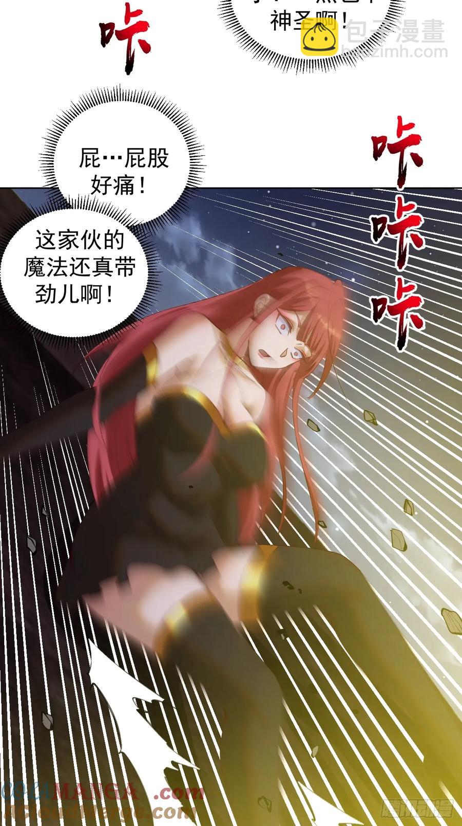 妹子、魔法與修仙者 - 第85話：後宮對決 - 1