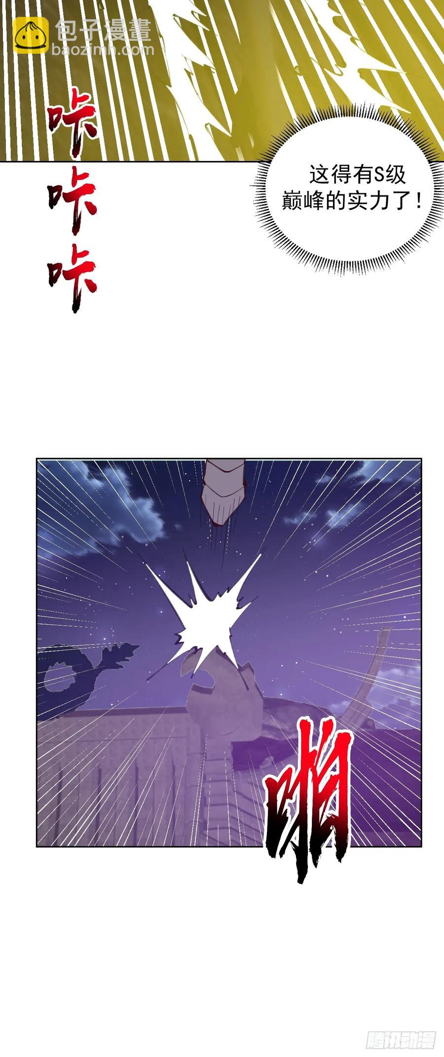 妹子、魔法與修仙者 - 第85話：後宮對決 - 2