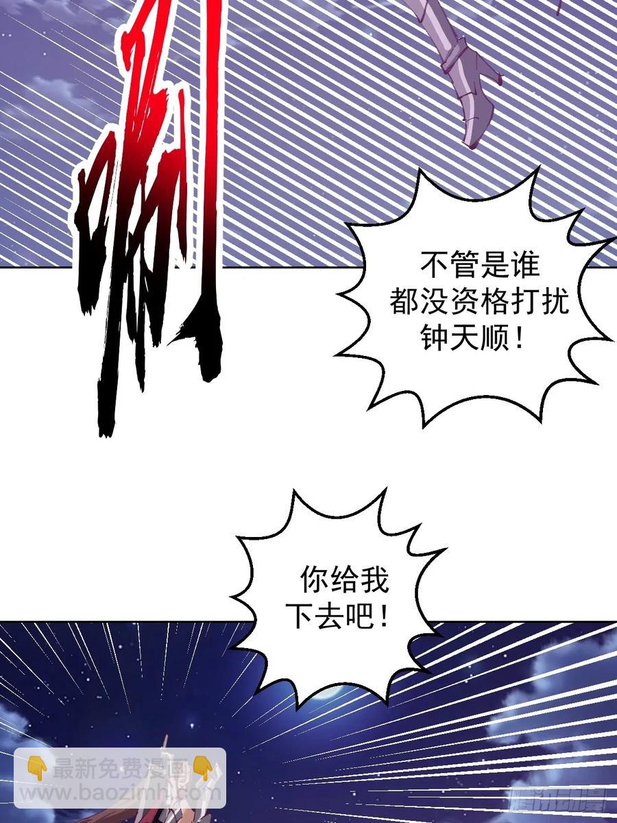 妹子、魔法與修仙者 - 第85話：後宮對決 - 4