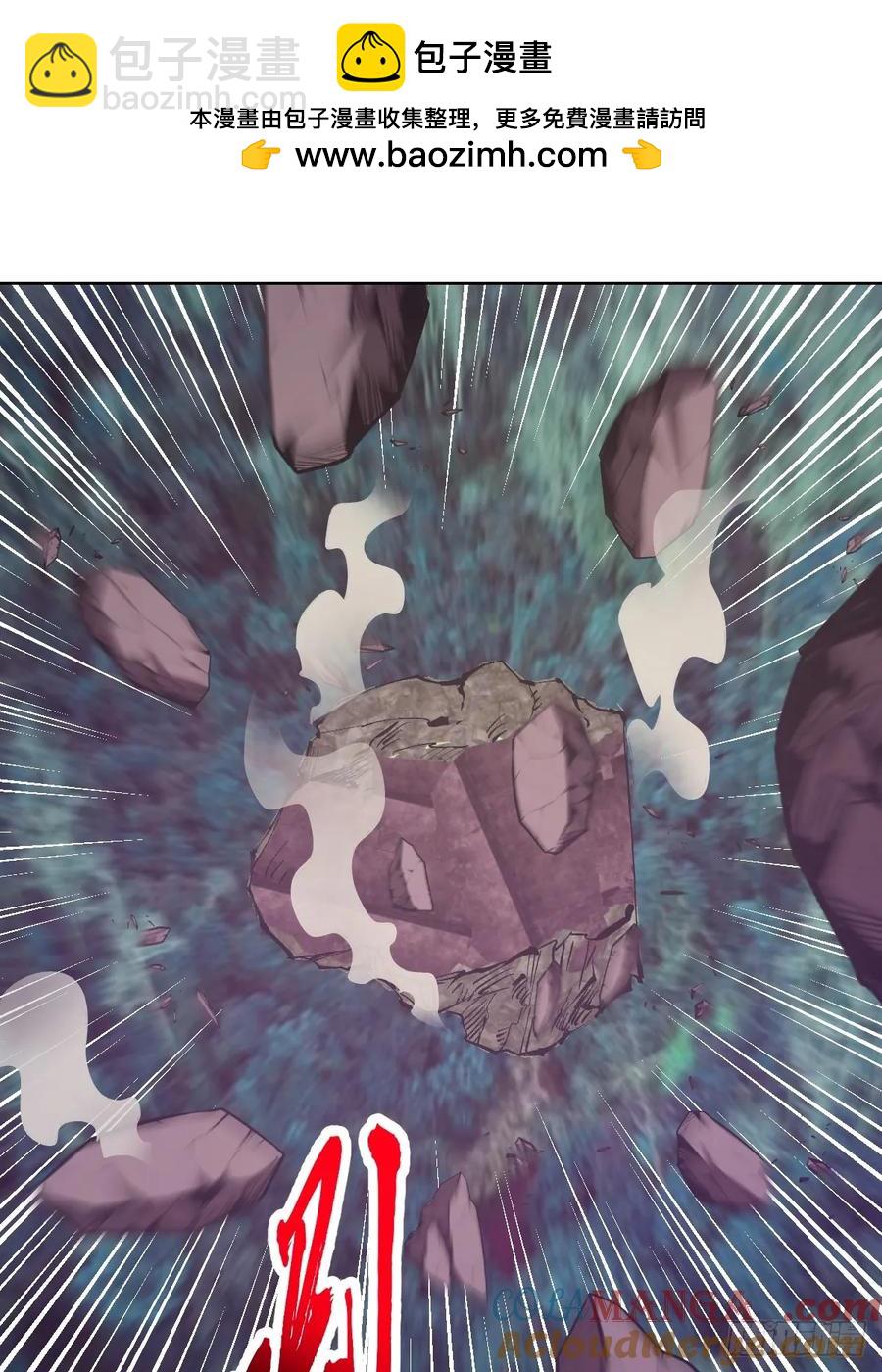 妹子、魔法與修仙者 - 第85話：後宮對決 - 1