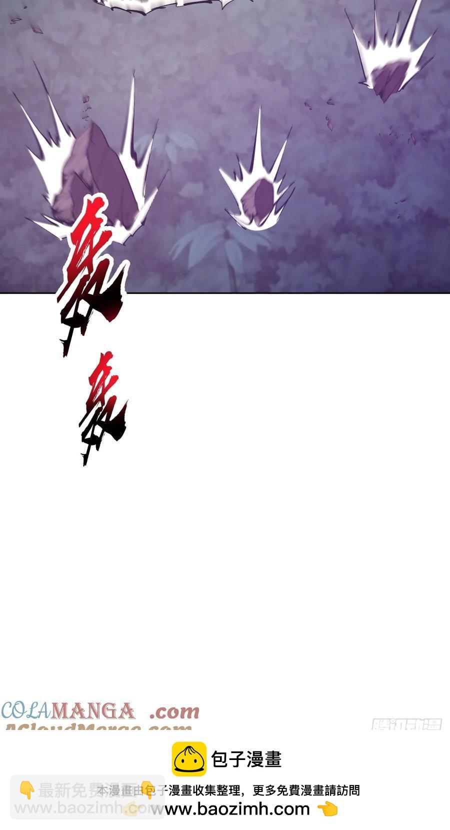 妹子、魔法與修仙者 - 第85話：後宮對決 - 3