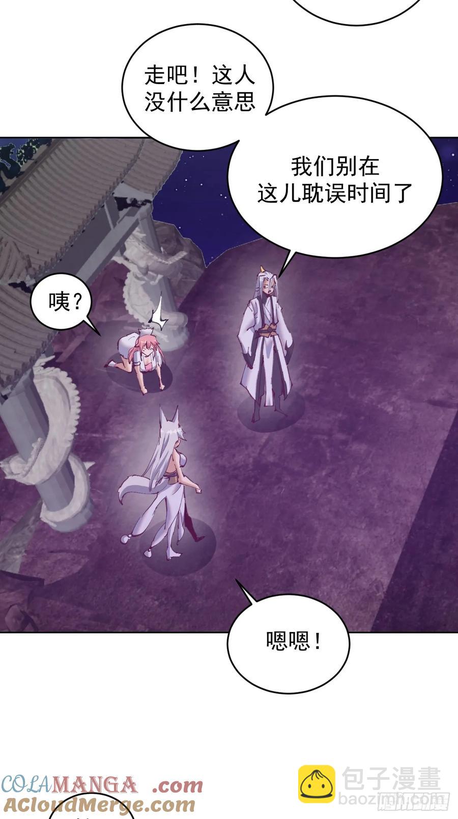 妹子、魔法與修仙者 - 第85話：後宮對決 - 5