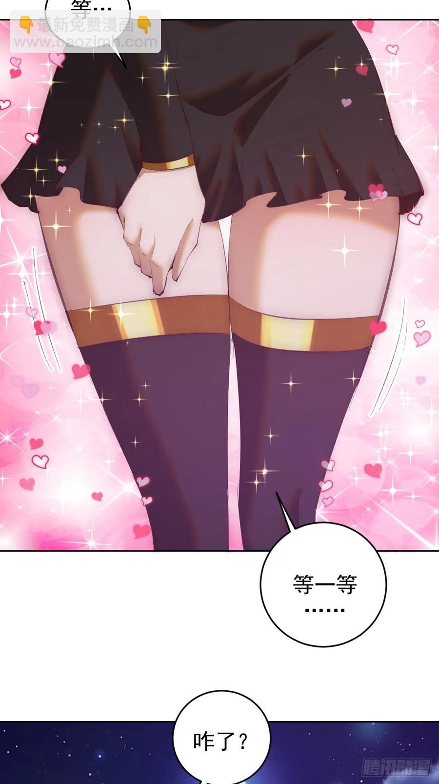 妹子、魔法與修仙者 - 第85話：後宮對決 - 6