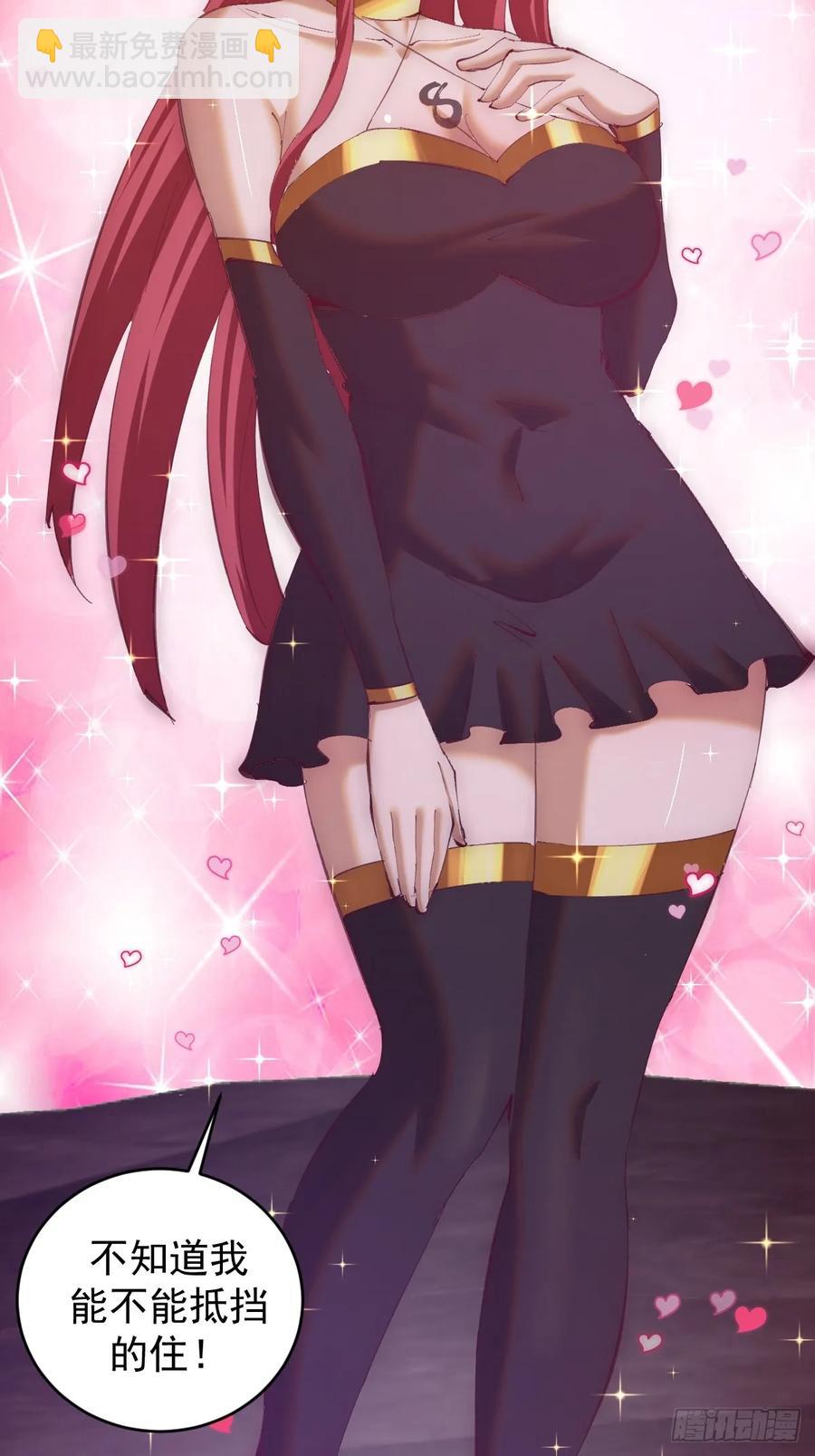 妹子、魔法與修仙者 - 第85話：後宮對決 - 2