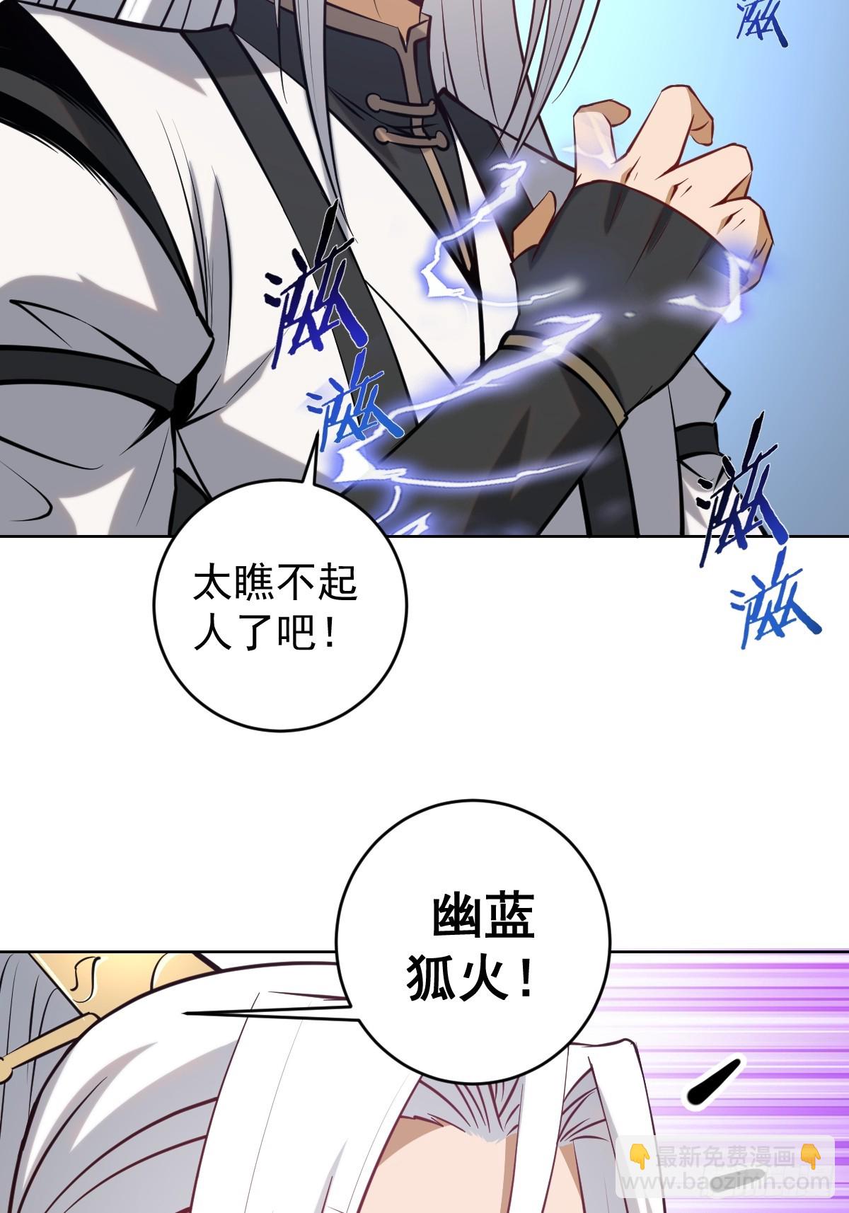 妹子、魔法與修仙者 - 第九話：幽靈女僕(1/2) - 4