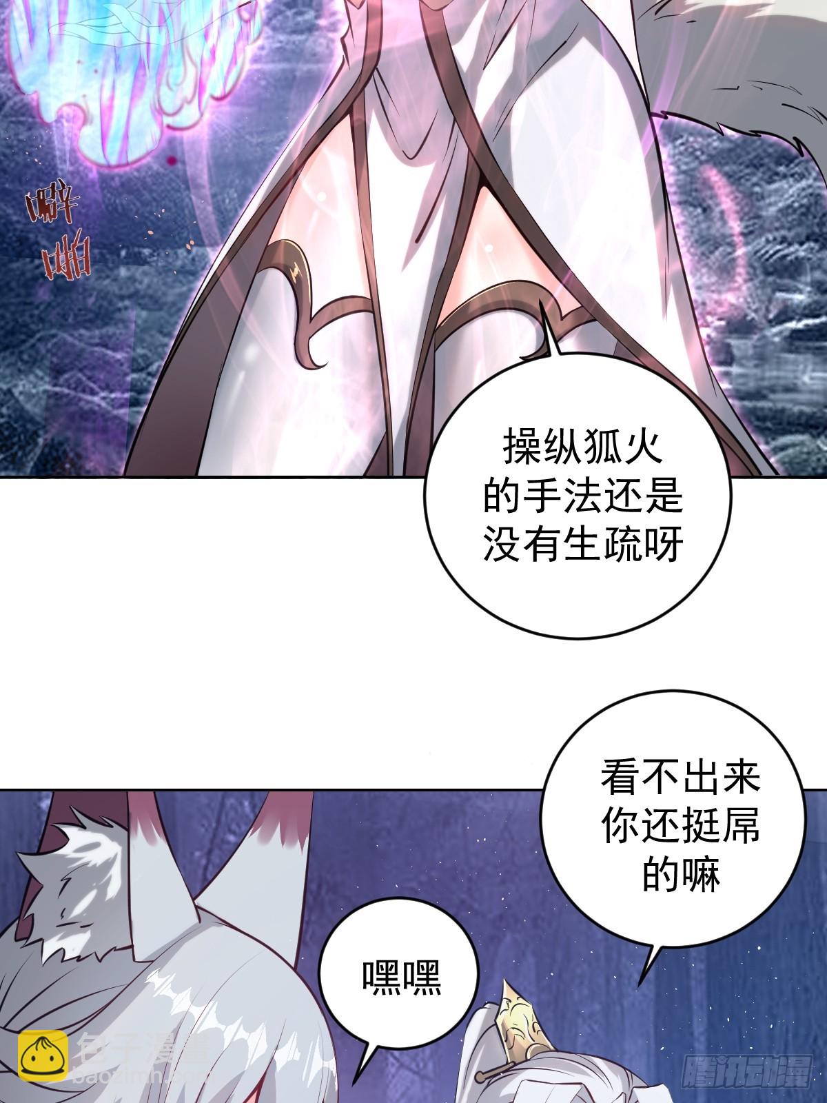 妹子、魔法與修仙者 - 第九話：幽靈女僕(1/2) - 2
