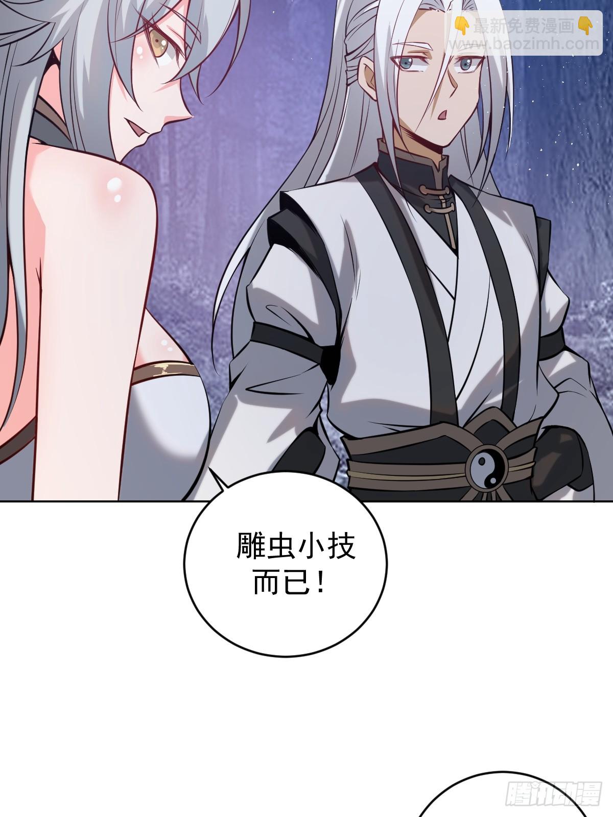 妹子、魔法與修仙者 - 第九話：幽靈女僕(1/2) - 3