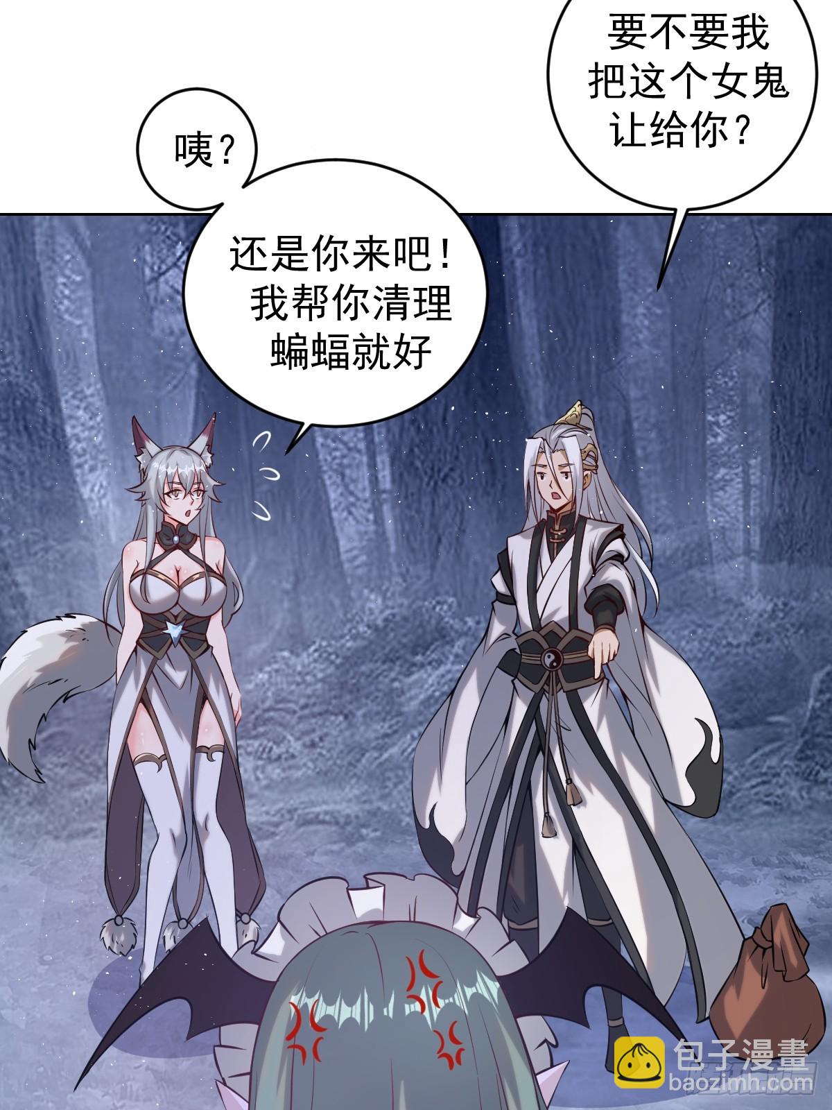 妹子、魔法與修仙者 - 第九話：幽靈女僕(1/2) - 4