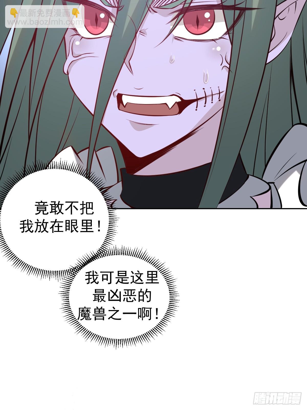 妹子、魔法與修仙者 - 第九話：幽靈女僕(1/2) - 6