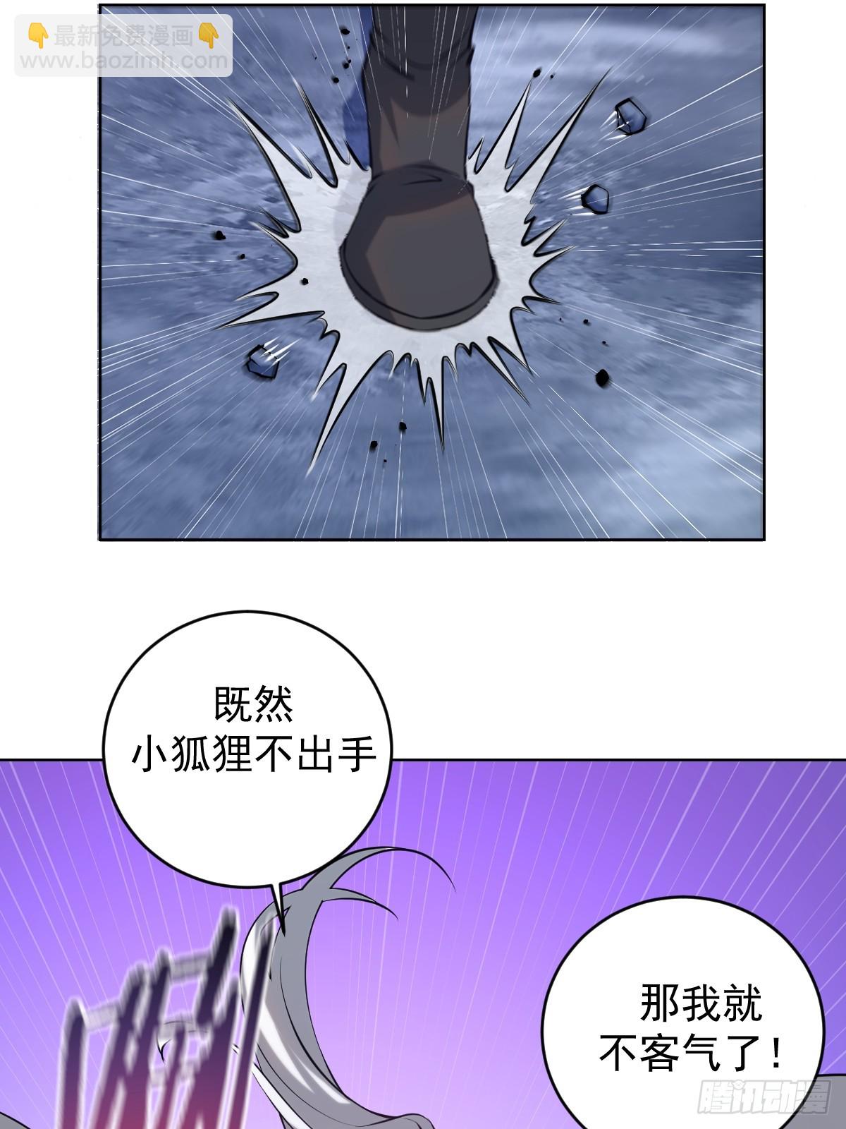 妹子、魔法與修仙者 - 第九話：幽靈女僕(1/2) - 7