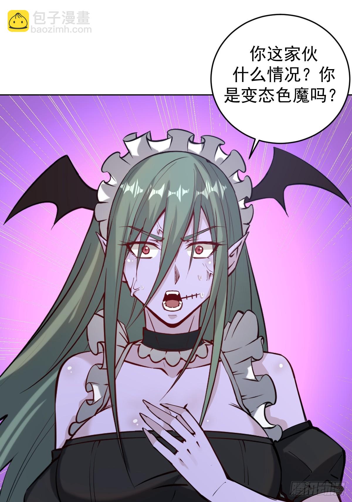 妹子、魔法與修仙者 - 第九話：幽靈女僕(1/2) - 5