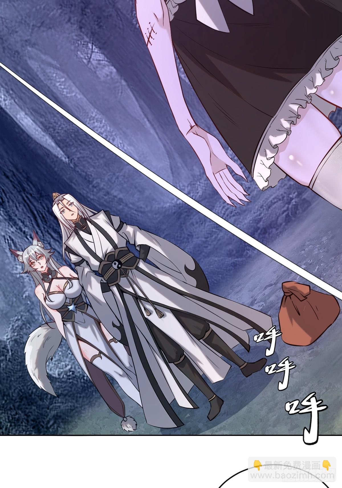 妹子、魔法與修仙者 - 第九話：幽靈女僕(1/2) - 3