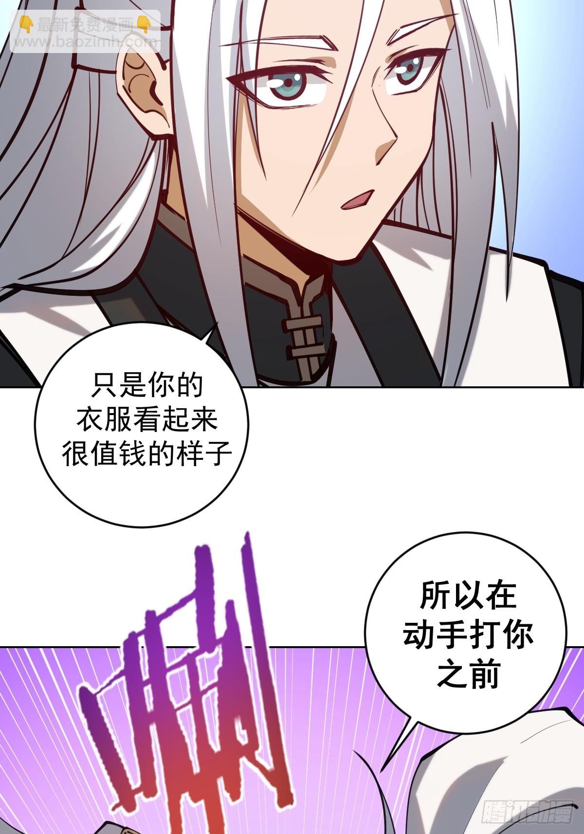 妹子、魔法與修仙者 - 第九話：幽靈女僕(1/2) - 7