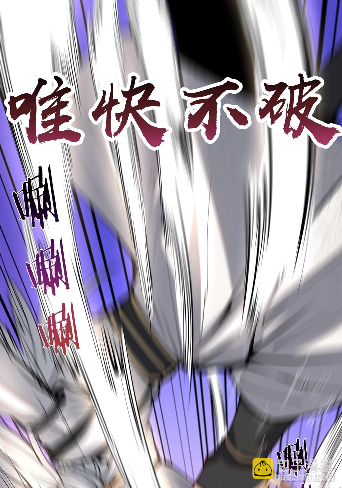 妹子、魔法與修仙者 - 第九話：幽靈女僕(1/2) - 2