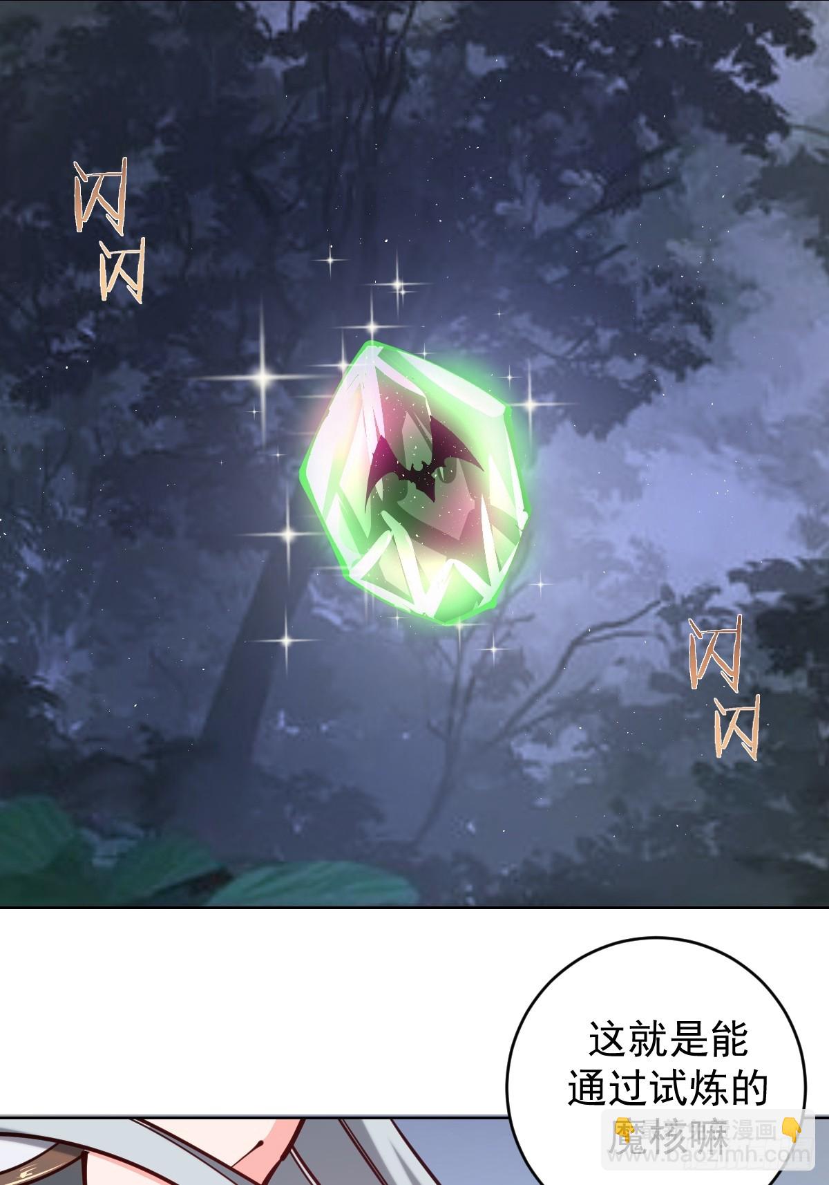 妹子、魔法與修仙者 - 第九話：幽靈女僕(1/2) - 1