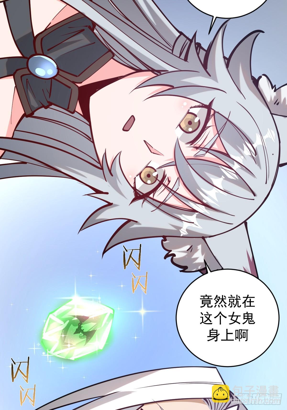 妹子、魔法與修仙者 - 第九話：幽靈女僕(1/2) - 2