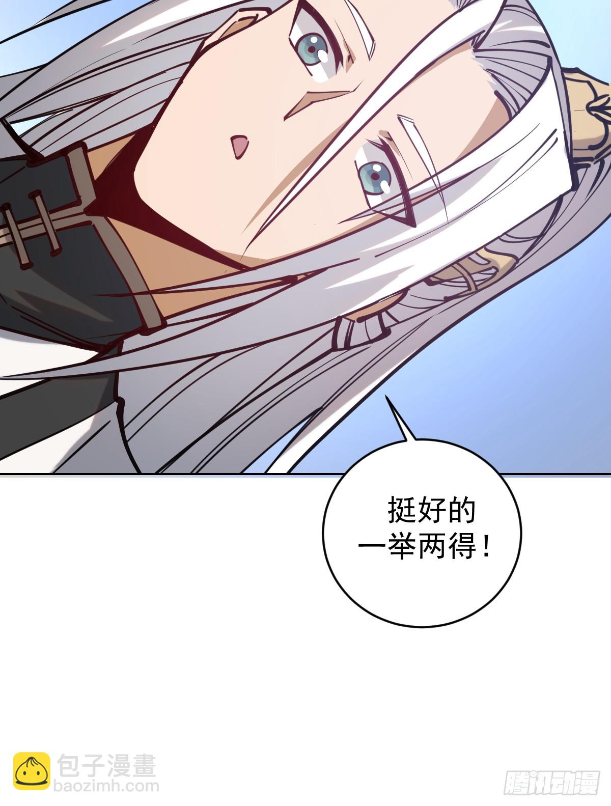 妹子、魔法與修仙者 - 第九話：幽靈女僕(1/2) - 3