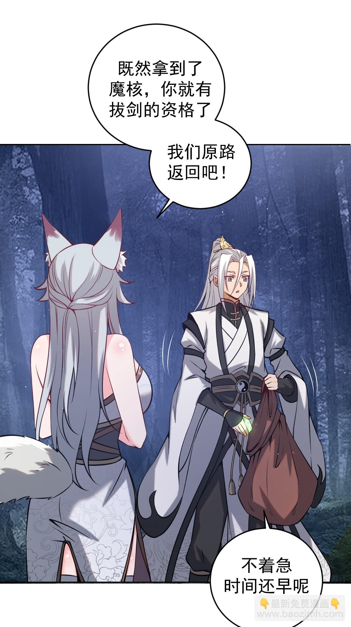 妹子、魔法與修仙者 - 第九話：幽靈女僕(1/2) - 4