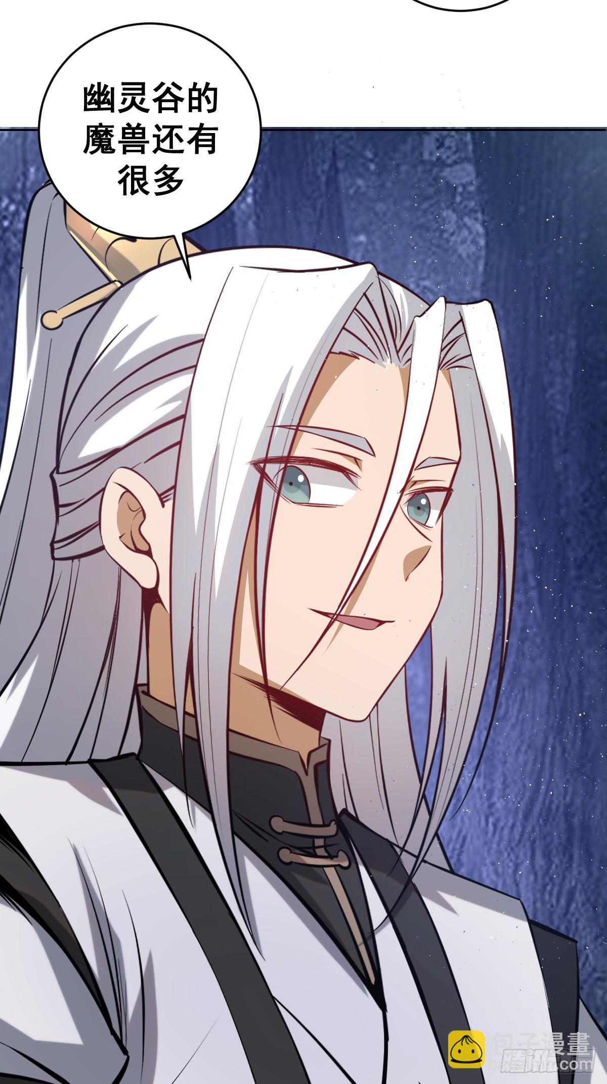 妹子、魔法與修仙者 - 第九話：幽靈女僕(1/2) - 5