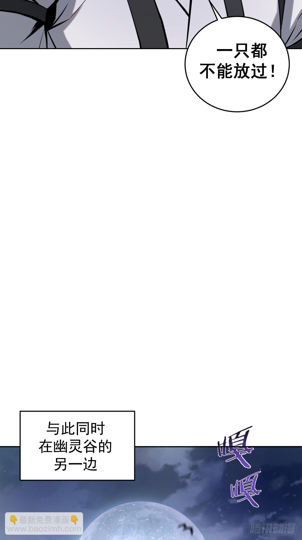 妹子、魔法與修仙者 - 第九話：幽靈女僕(1/2) - 6