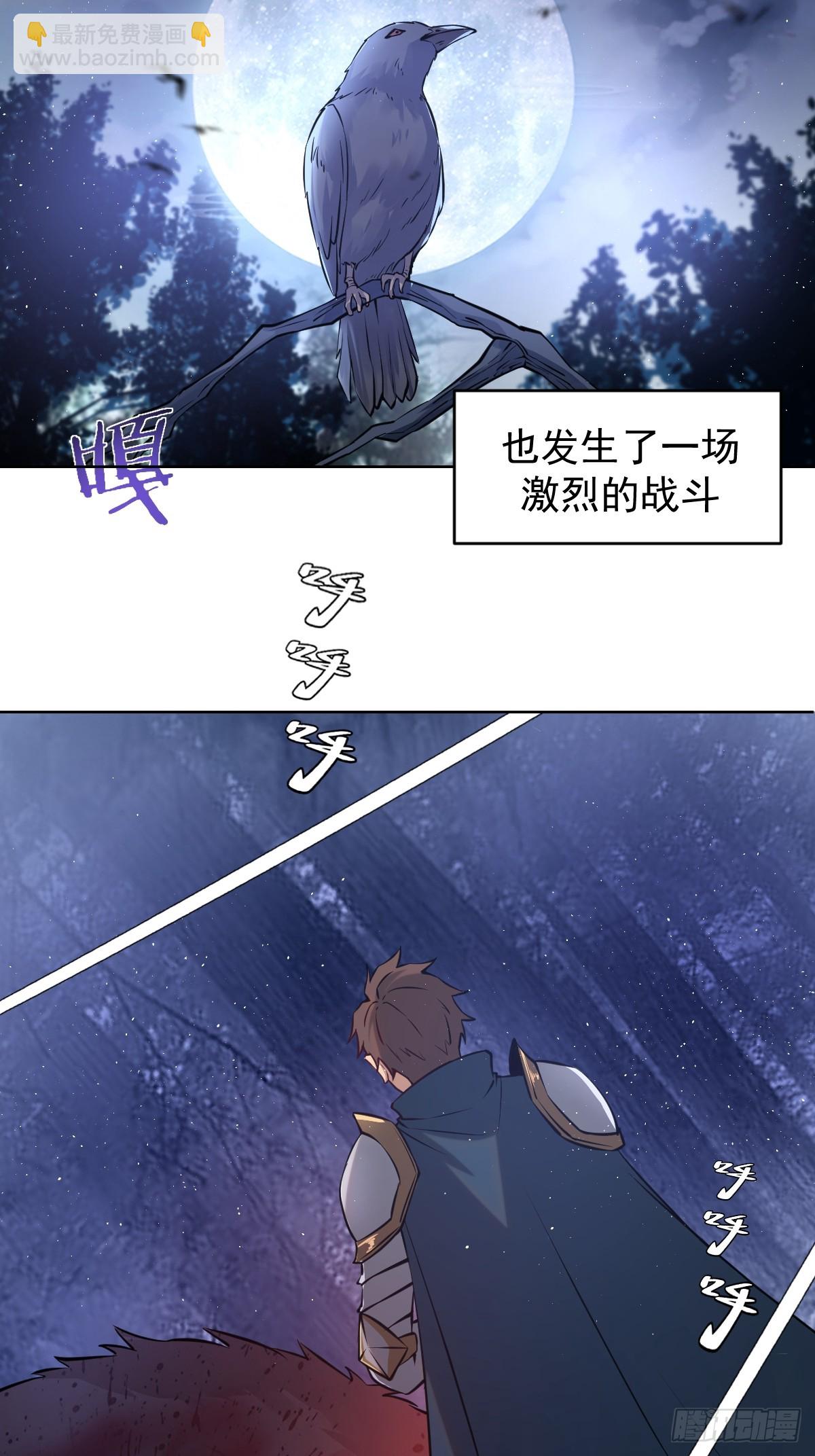 妹子、魔法與修仙者 - 第九話：幽靈女僕(1/2) - 7