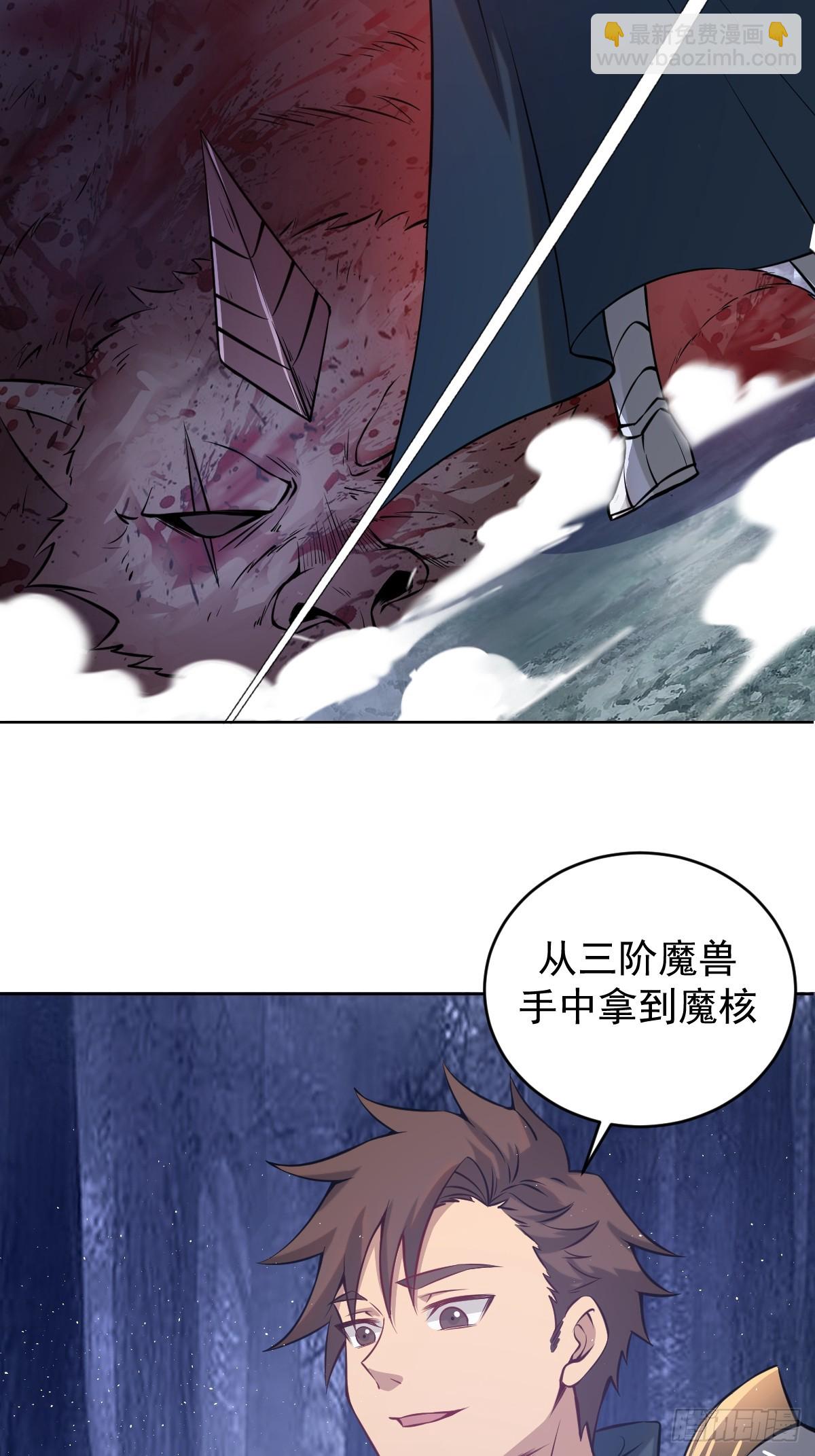 妹子、魔法與修仙者 - 第九話：幽靈女僕(1/2) - 8