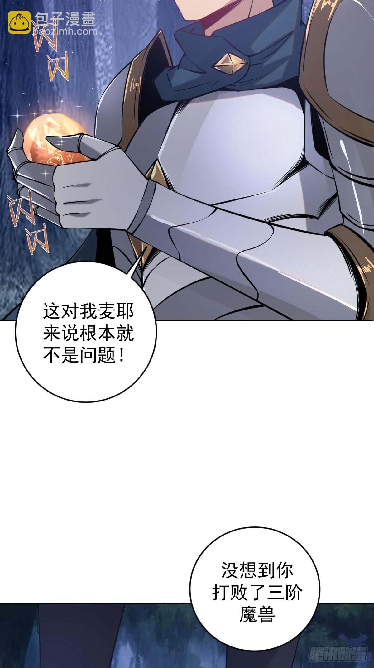 妹子、魔法與修仙者 - 第九話：幽靈女僕(1/2) - 1