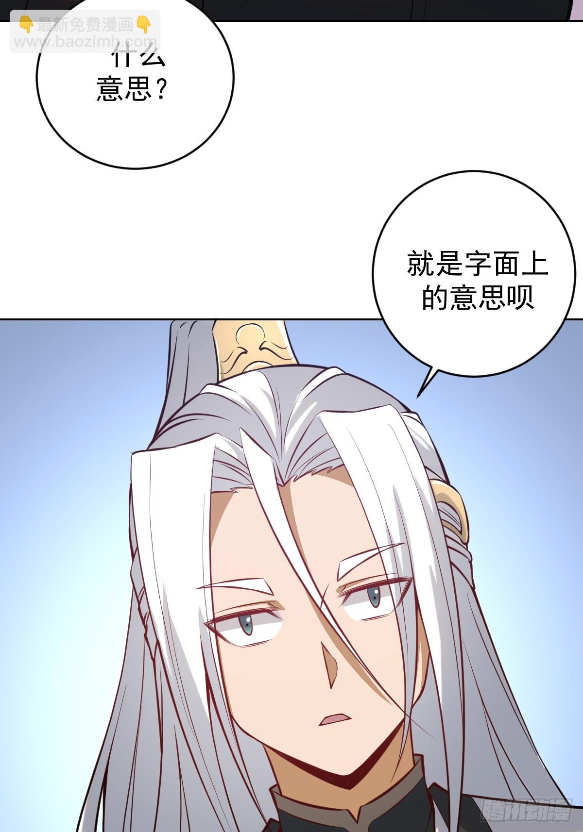 妹子、魔法與修仙者 - 第九話：幽靈女僕(1/2) - 5