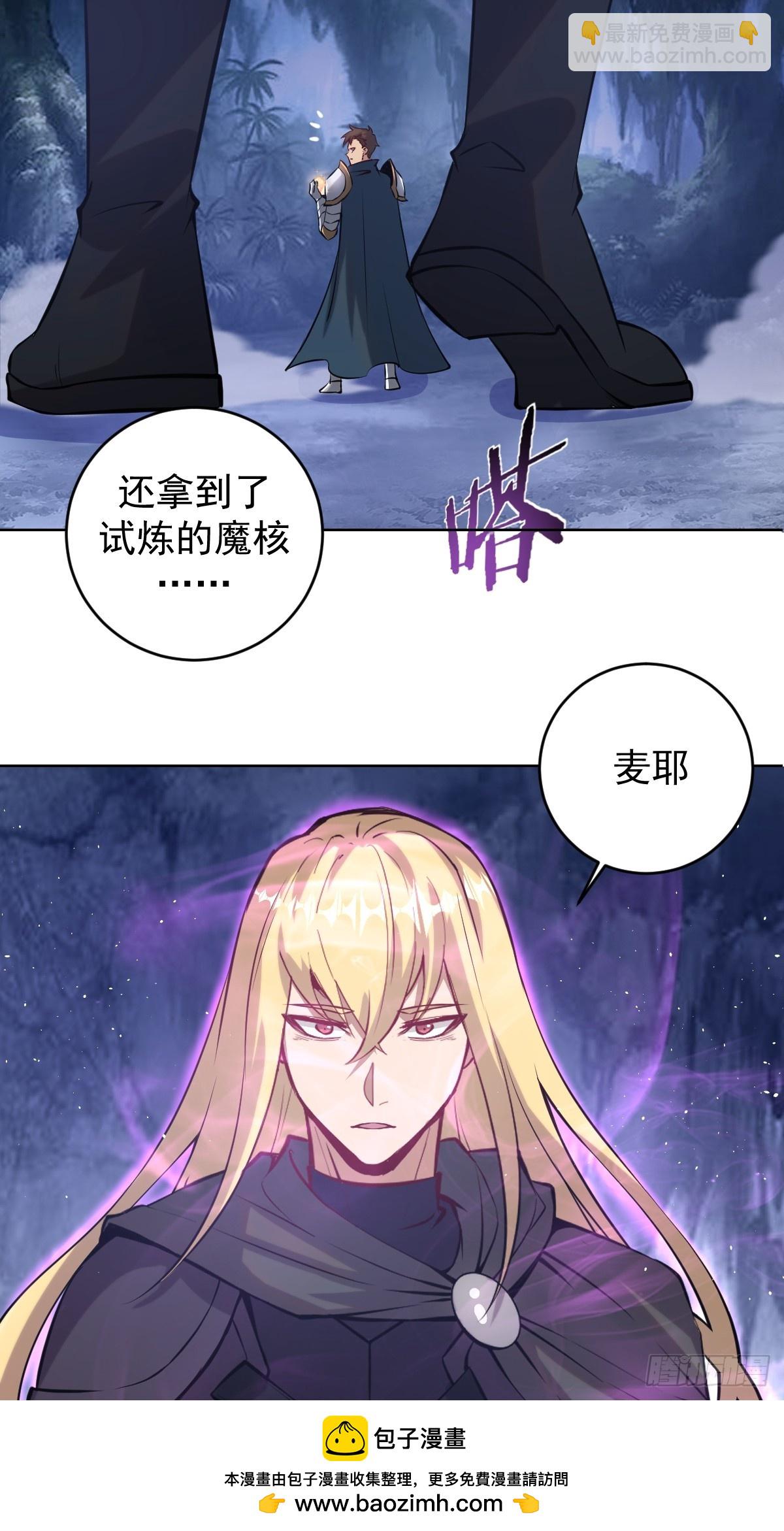 妹子、魔法與修仙者 - 第九話：幽靈女僕(1/2) - 2