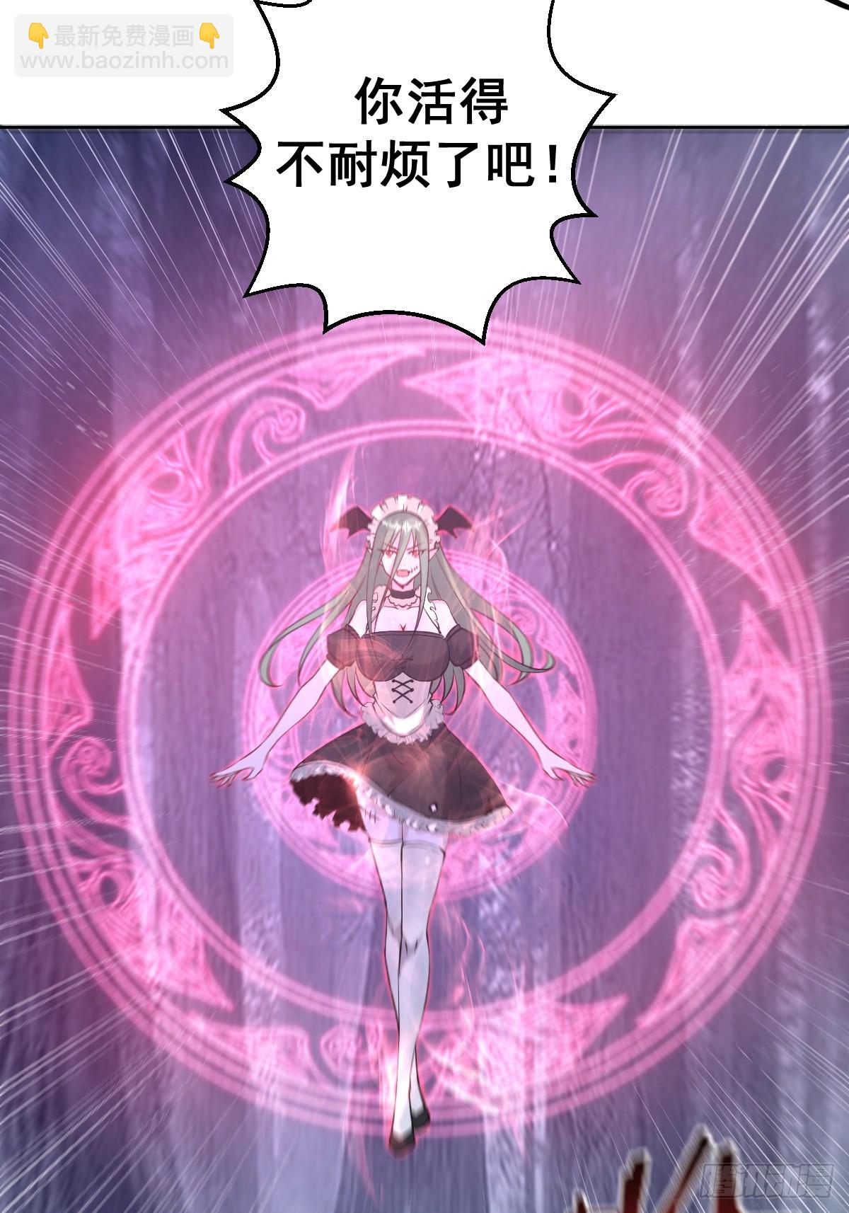 妹子、魔法與修仙者 - 第九話：幽靈女僕(1/2) - 8