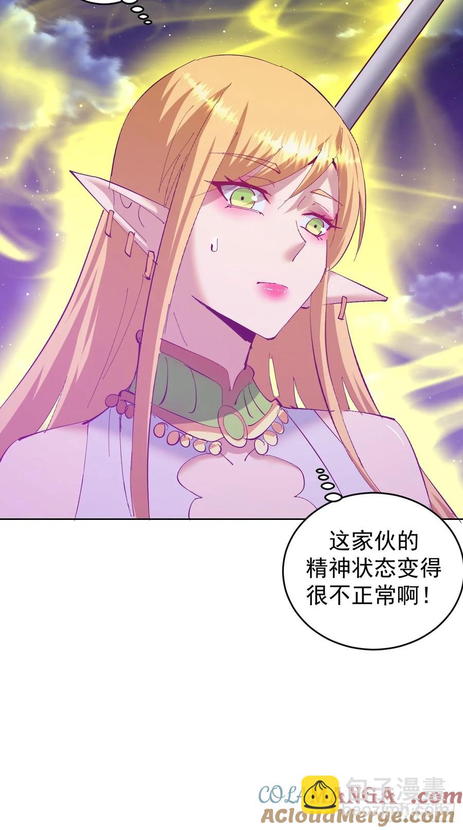 妹子、魔法與修仙者 - 第87話：癲狂的米娜 - 5