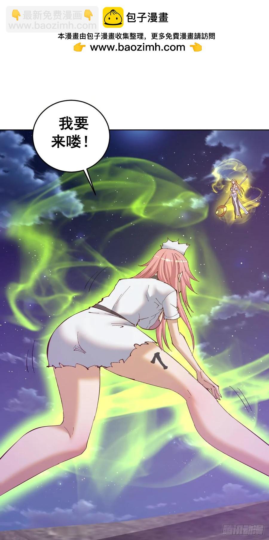 妹子、魔法與修仙者 - 第87話：癲狂的米娜 - 6