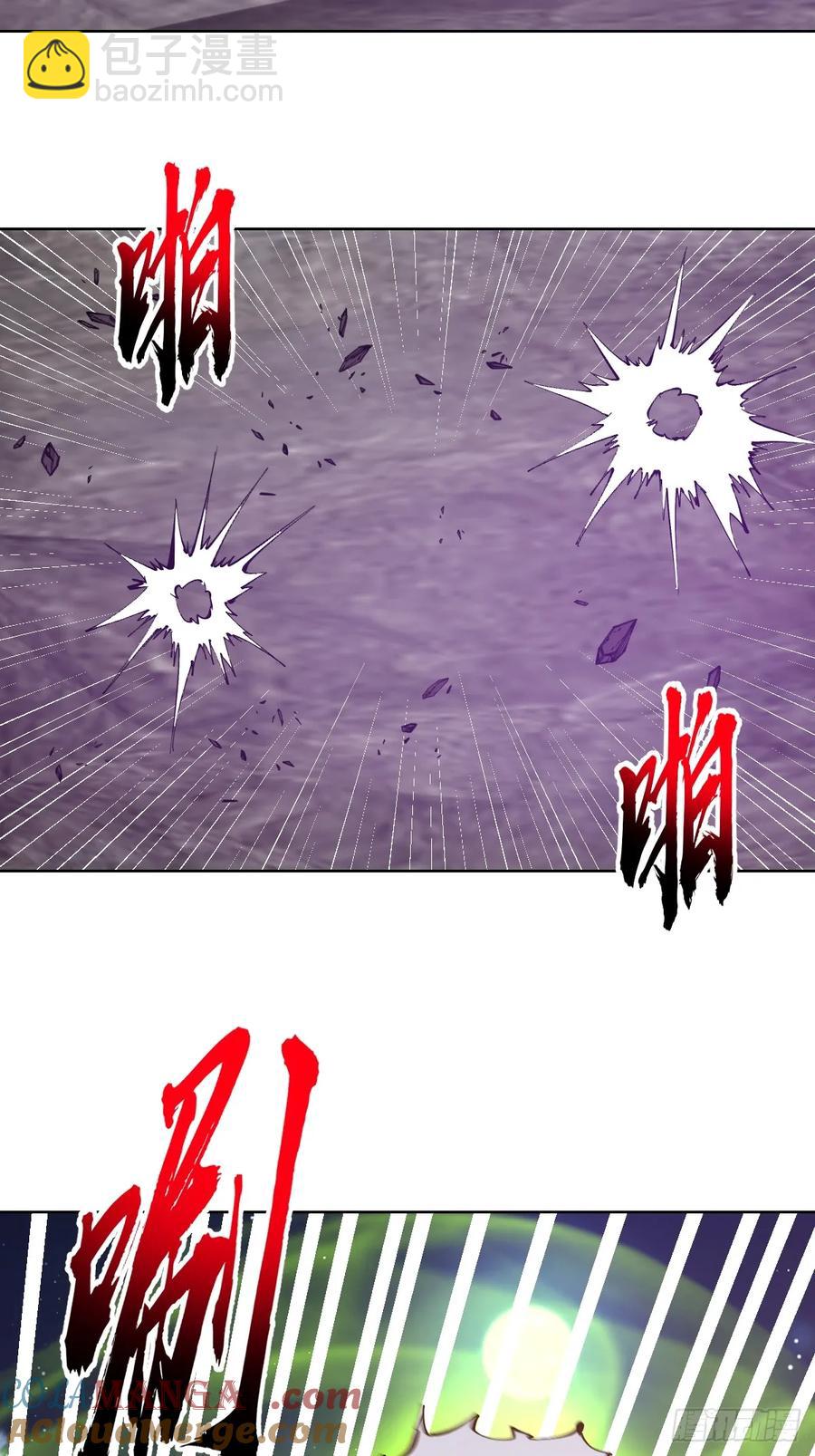 妹子、魔法與修仙者 - 第87話：癲狂的米娜 - 1