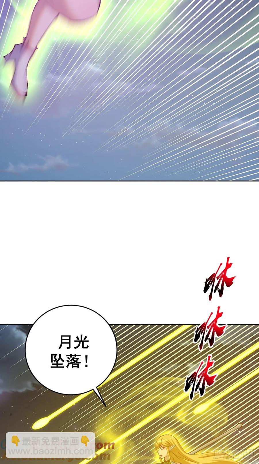 妹子、魔法與修仙者 - 第87話：癲狂的米娜 - 3