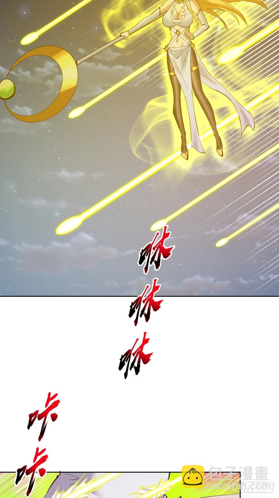 妹子、魔法與修仙者 - 第87話：癲狂的米娜 - 4