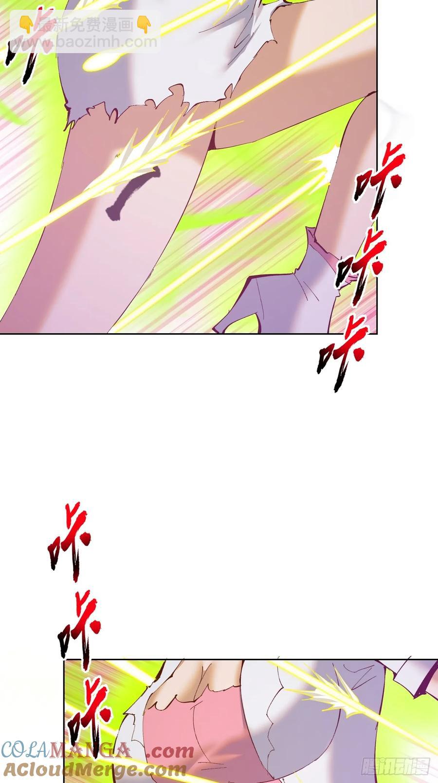 妹子、魔法與修仙者 - 第87話：癲狂的米娜 - 5