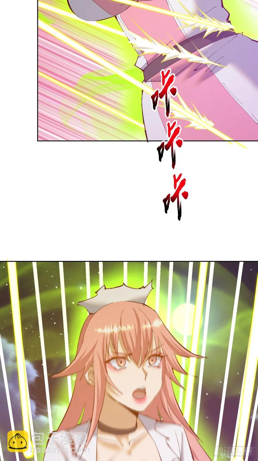 妹子、魔法與修仙者 - 第87話：癲狂的米娜 - 6