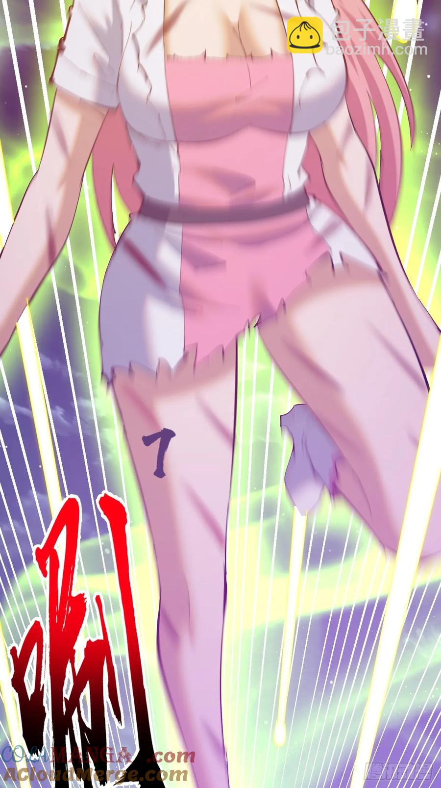 妹子、魔法與修仙者 - 第87話：癲狂的米娜 - 1