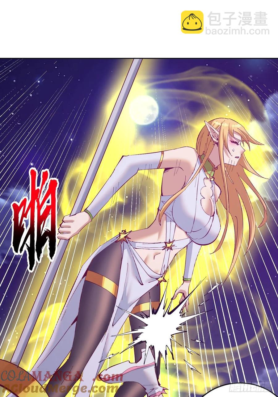 妹子、魔法與修仙者 - 第87話：癲狂的米娜 - 3