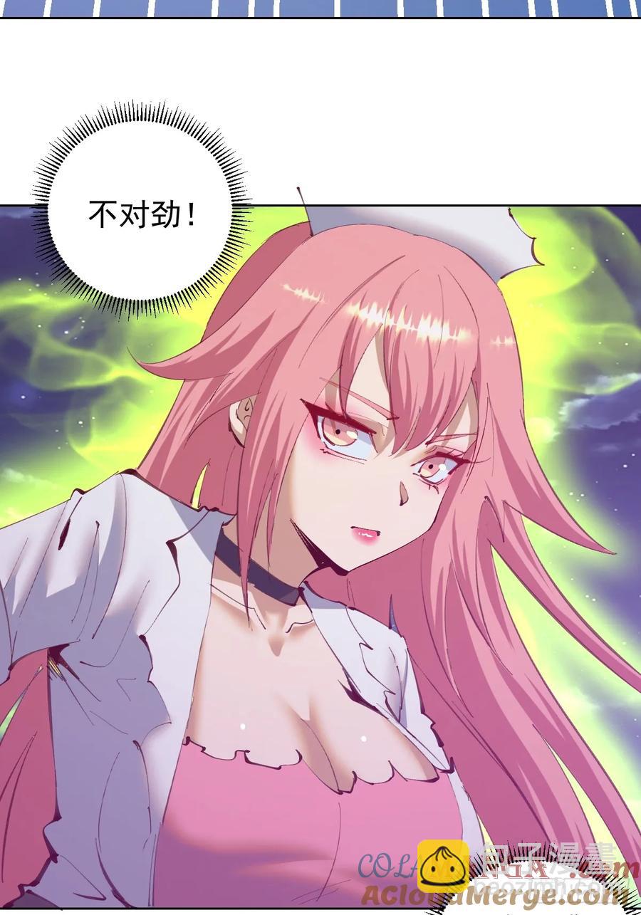 妹子、魔法與修仙者 - 第87話：癲狂的米娜 - 5