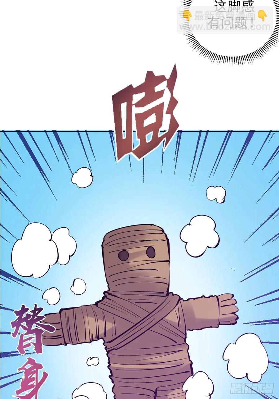 妹子、魔法與修仙者 - 第87話：癲狂的米娜 - 6