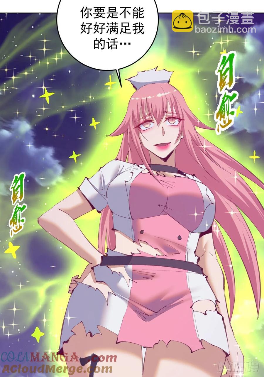 妹子、魔法與修仙者 - 第87話：癲狂的米娜 - 3